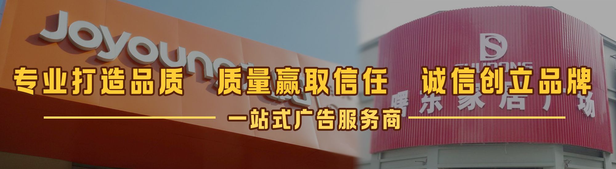 黄冈店面门头招牌网