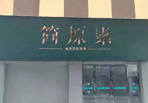 黄冈门面招牌做什么颜色比较吸引人？
