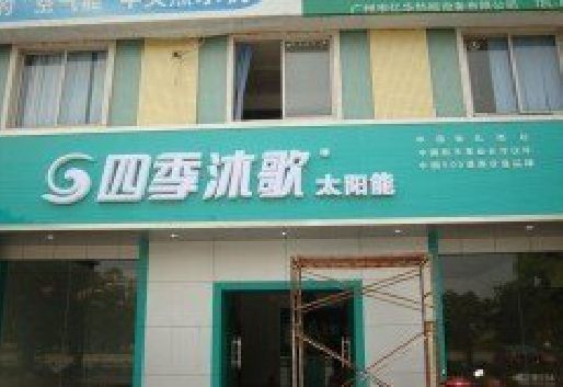 黄冈连锁店门头多久换新一次合适？
