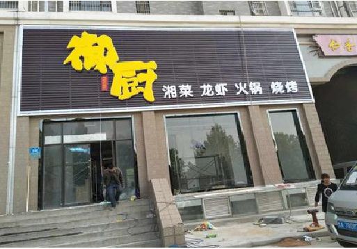黄冈彩钢扣板门头有哪些工艺？