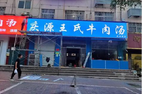黄冈喷绘招牌
