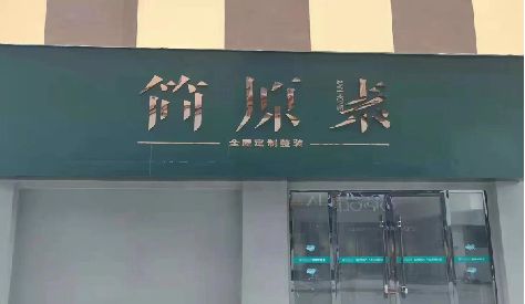 黄冈门头设计与商业空间的纽带。