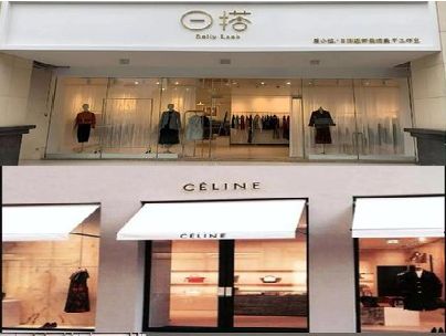 黄冈商场里的服装店招牌可以怎么做？
