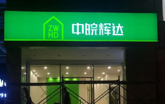 黄冈客户如何选择不同材质的广告招牌？