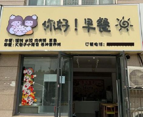 黄冈早餐店招牌如何设计制作？