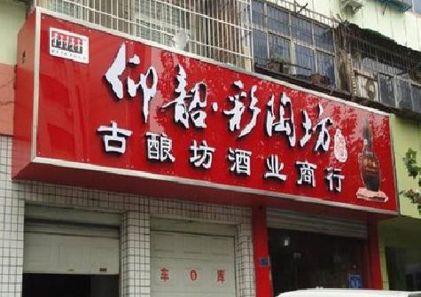 黄冈好的招牌设计是怎么打造吸引力的？