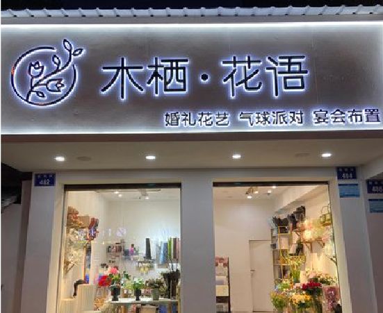 黄冈各类广告招牌制作标准。
