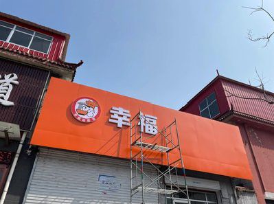 黄冈铝塑板广告牌的安装工艺及流程。