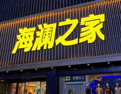 黄冈品牌连锁店常用的几种广告招牌的类型。