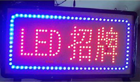 黄冈LED招牌制作工艺与方法。