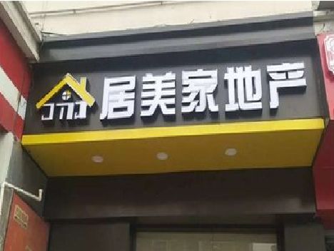 黄冈门头广告牌怎么有效控制成本？