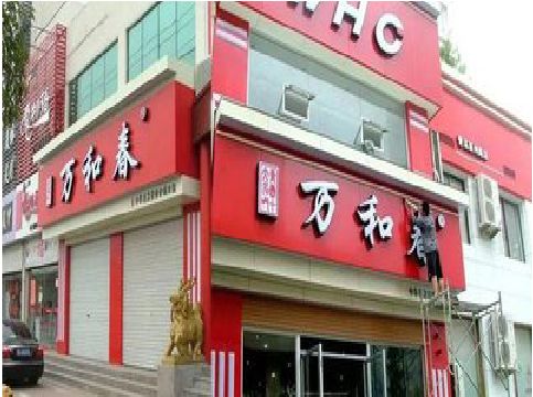 黄冈店面招牌制作技巧。